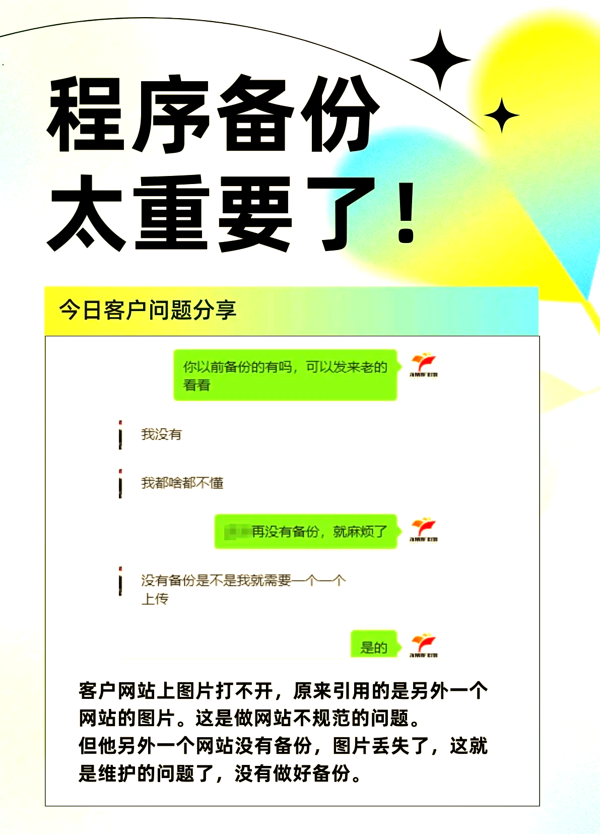 建议备份客户端傲梅企业备份网络版-第2张图片-太平洋在线下载
