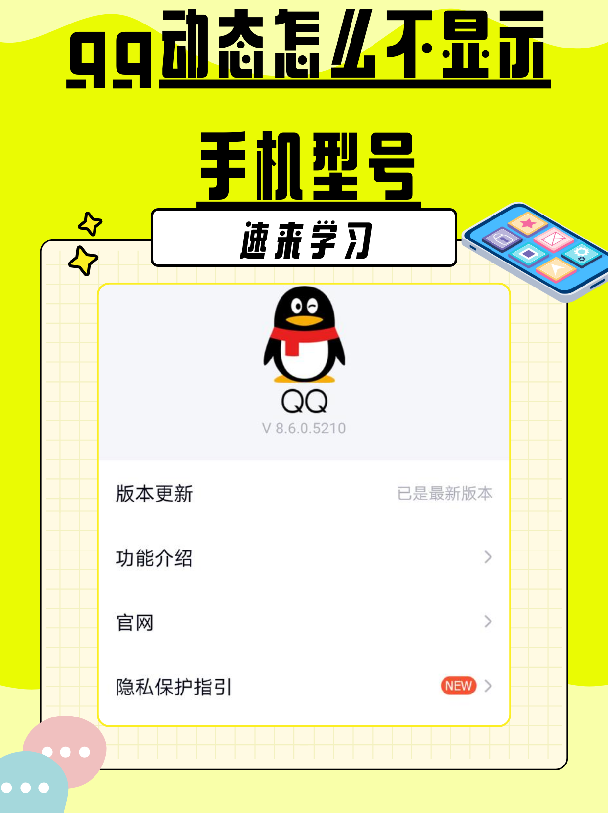 qq手机助手手机版同步助手电脑版官方下载-第2张图片-太平洋在线下载