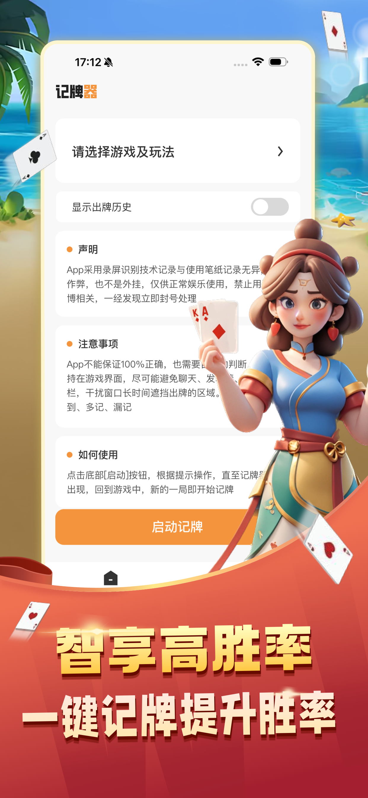 有记牌器手机版炉石手机版记牌器-第2张图片-太平洋在线下载
