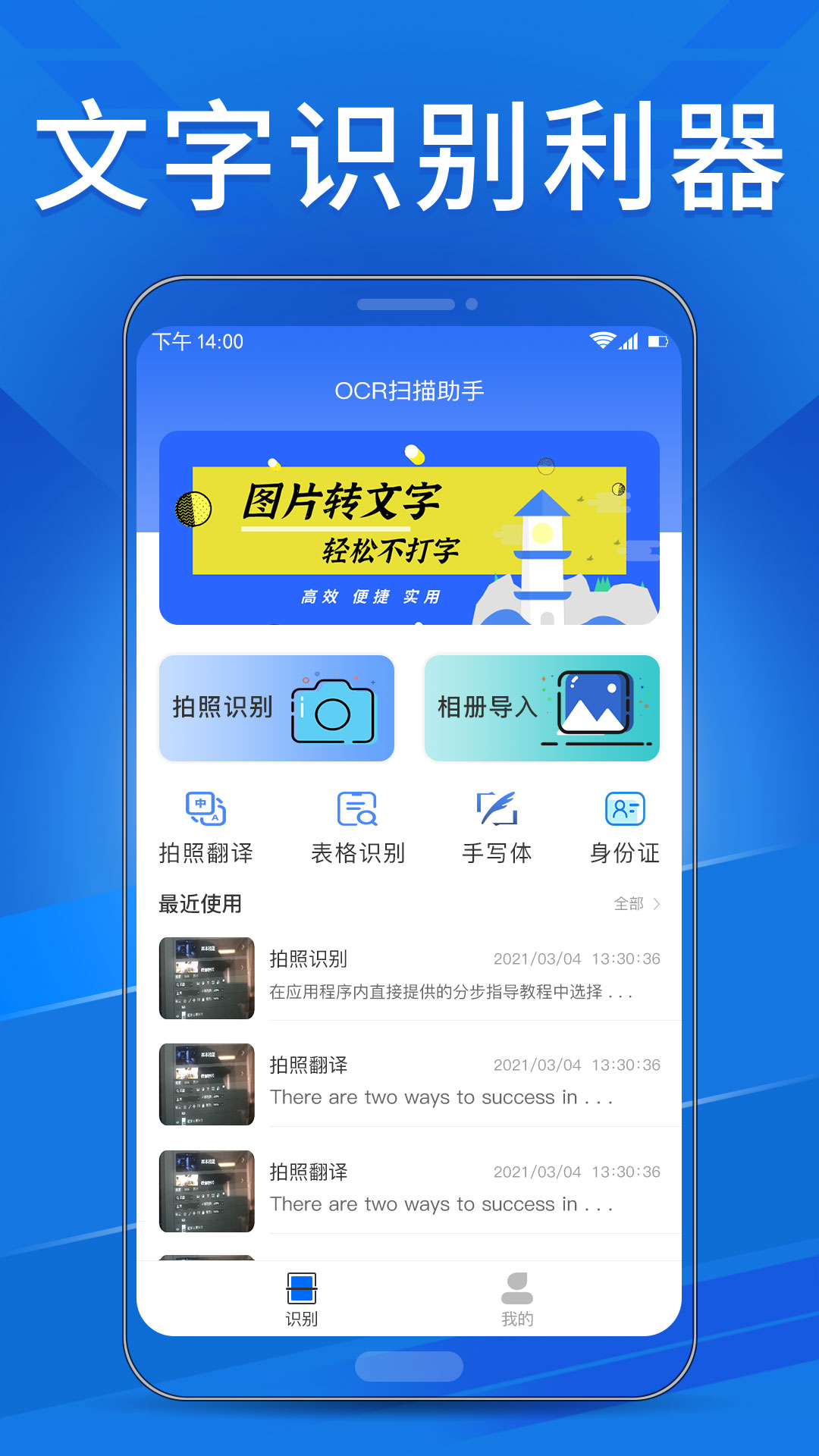 扫描app安卓版全网段ip扫描工具安卓