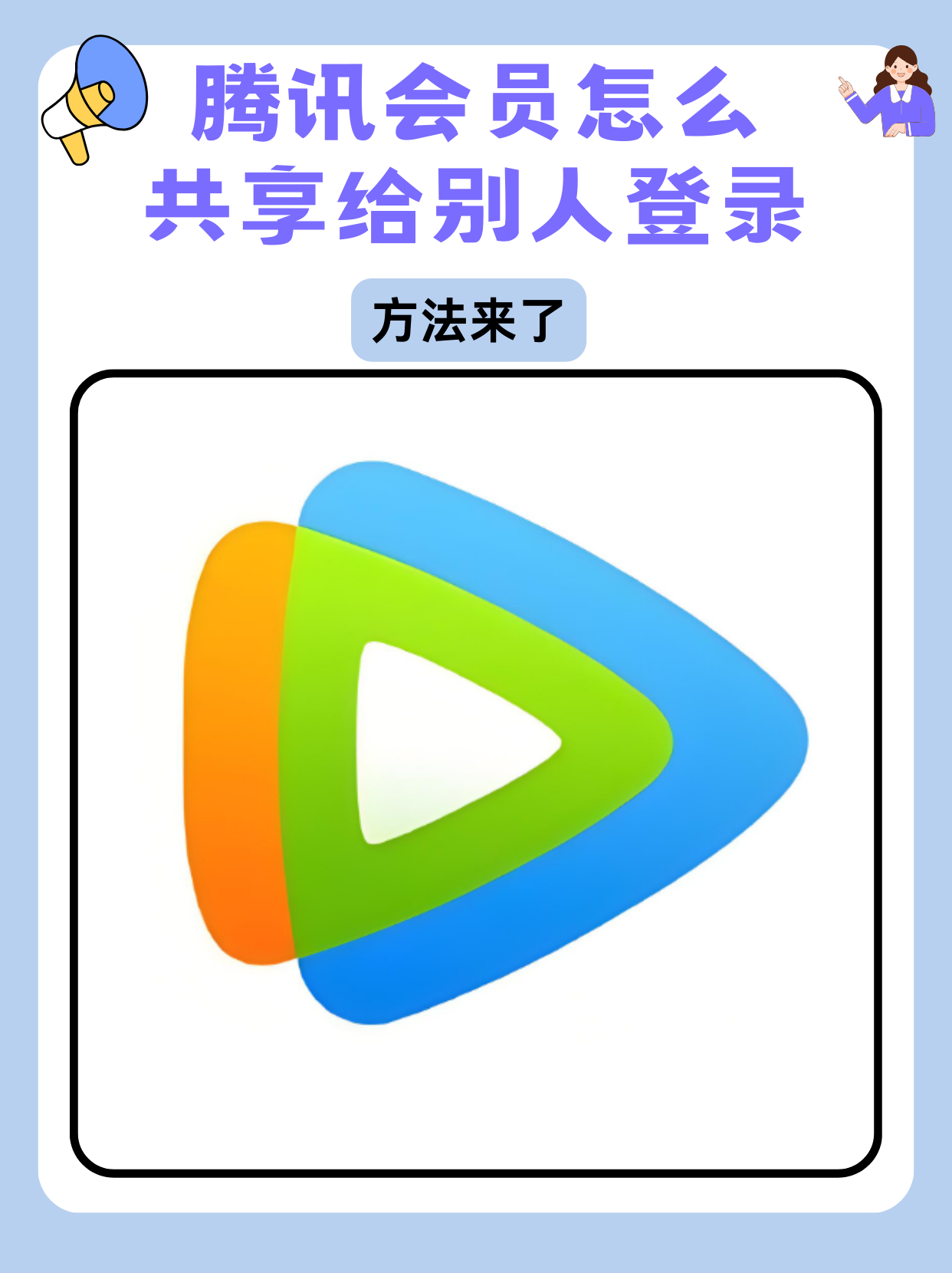 腾讯多客户端腾讯多客户端怎么下载-第2张图片-太平洋在线下载