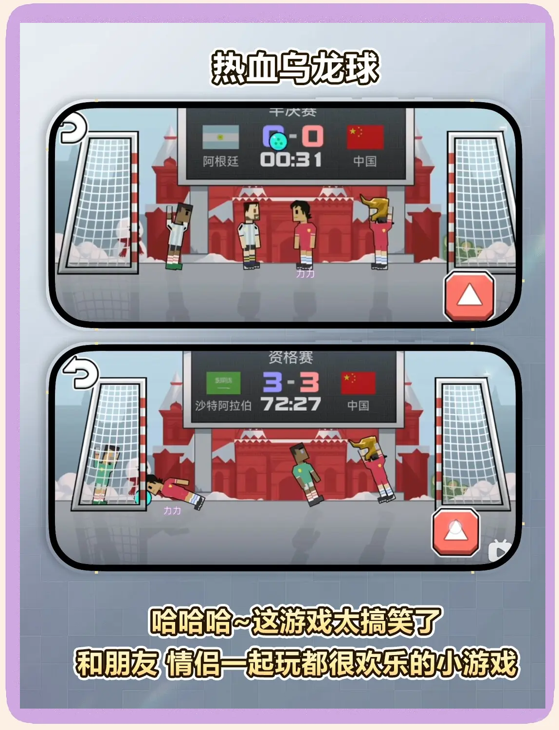 手机版双人小游戏双人小游戏大全直接玩
