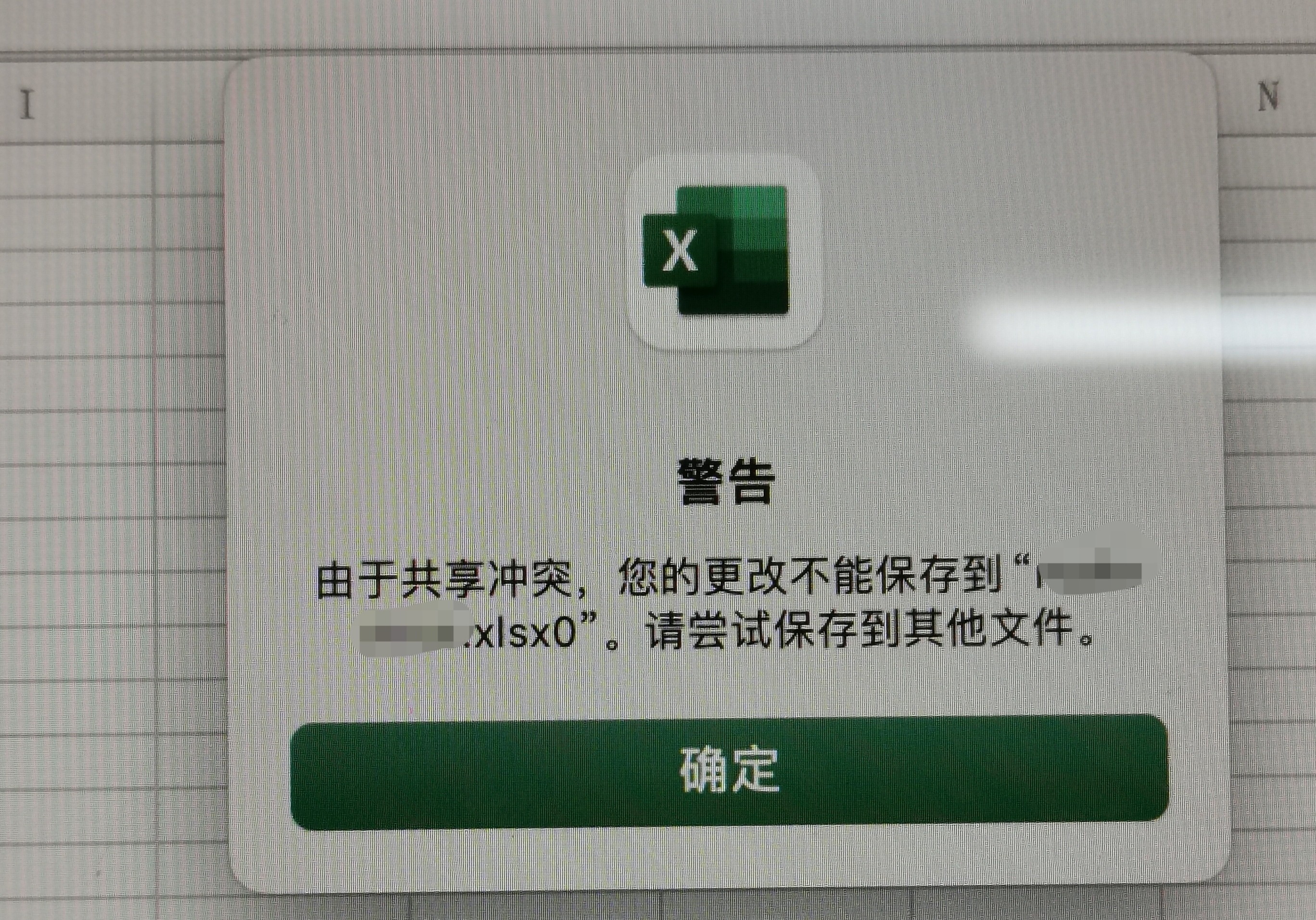 苹果Excel终身版excel2019破解版下载永久破解版