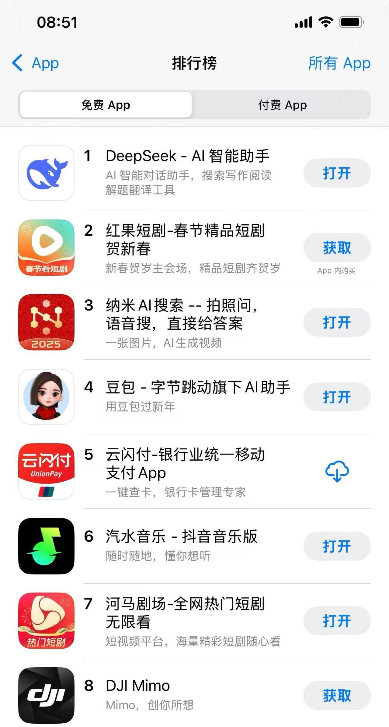 deep安卓版下载deepdown安卓版下载