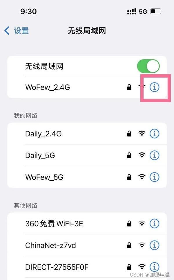 关于openvpn客户端dns的信息-第2张图片-太平洋在线下载