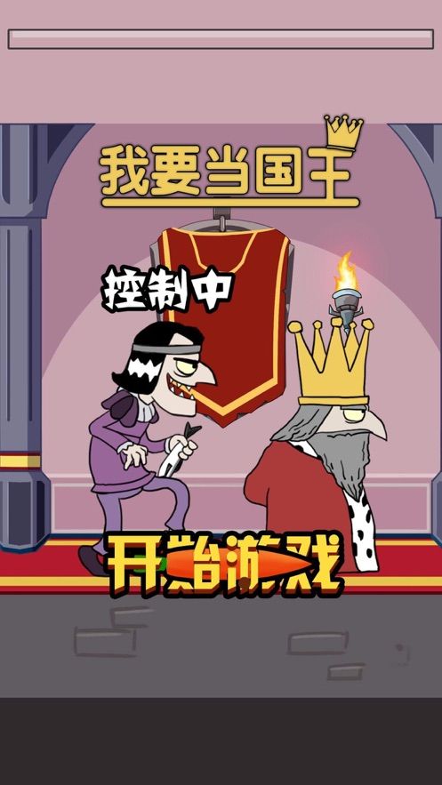 king手机安卓版kingoroot安卓版-第2张图片-太平洋在线下载