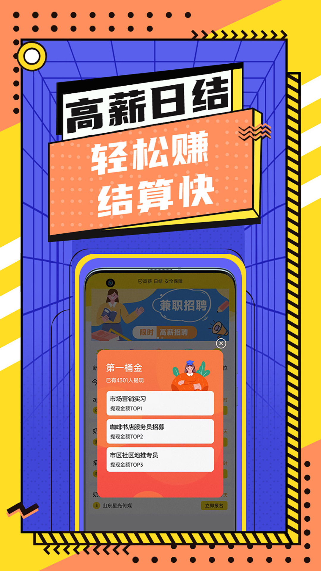 悬赏兼职苹果版苹果悬赏任务平台排行榜-第2张图片-太平洋在线下载