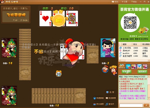 茶苑双扣手机版茶苑千变双扣手机版
