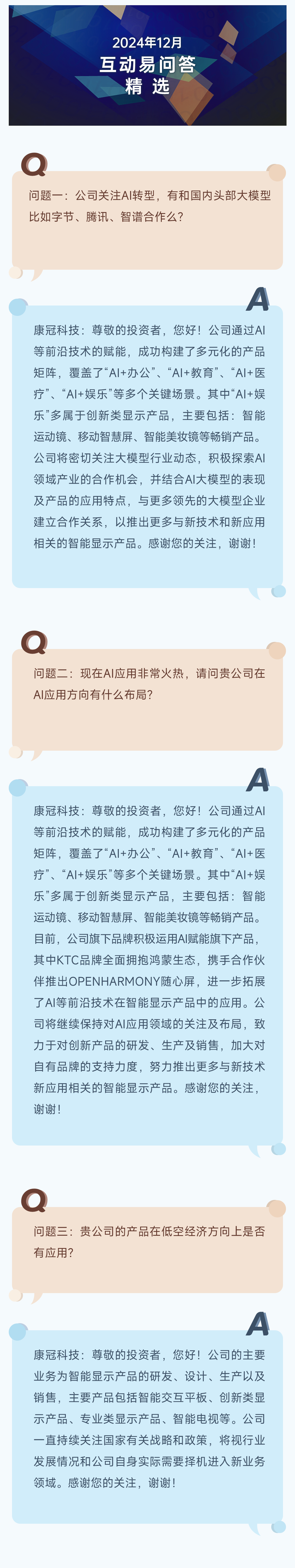 易互动有苹果版易互动电视端app