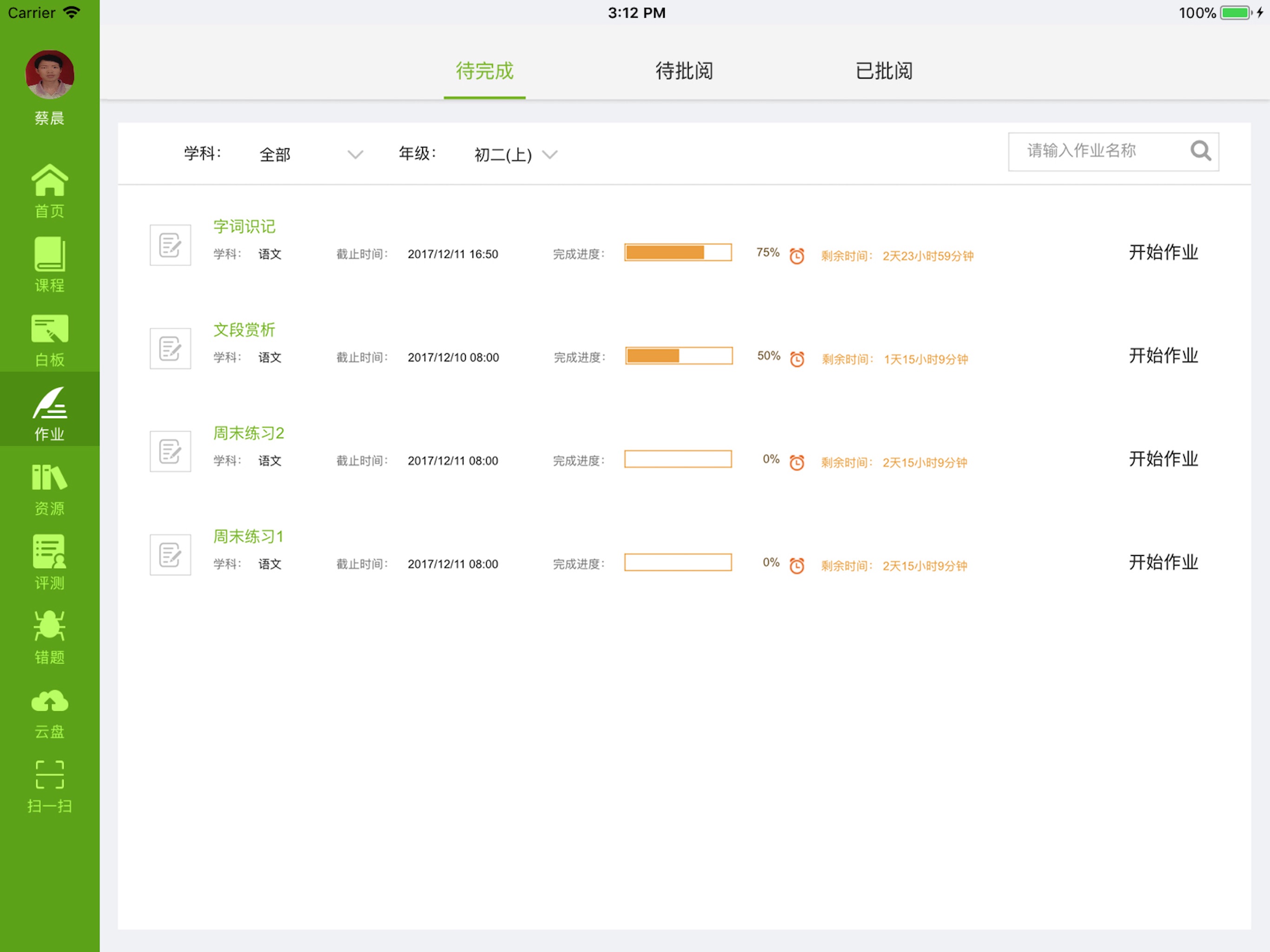 易互动有苹果版易互动电视端app-第2张图片-太平洋在线下载