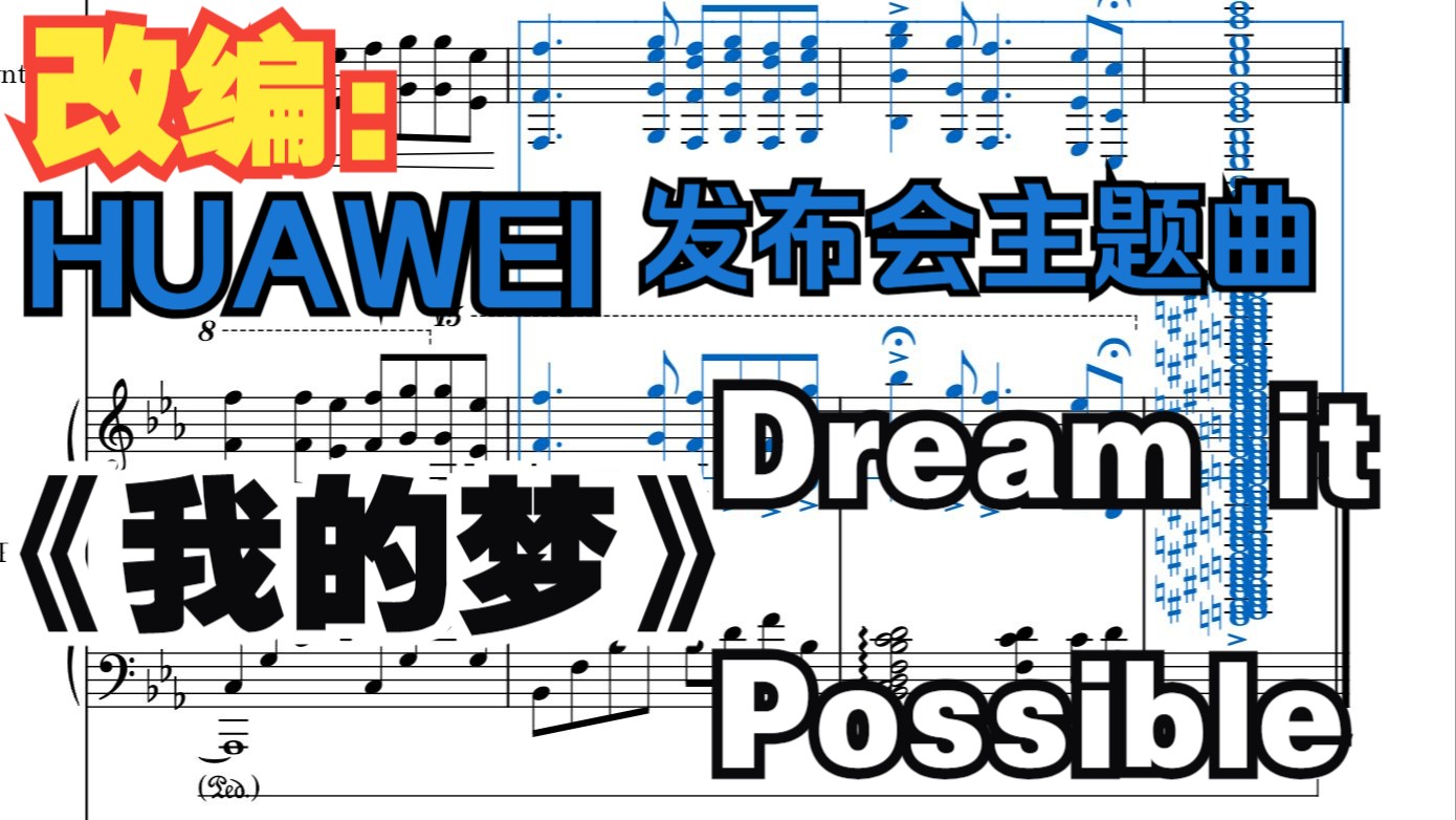 手机铃声英文版我的梦我的梦32秒铃声版英文版