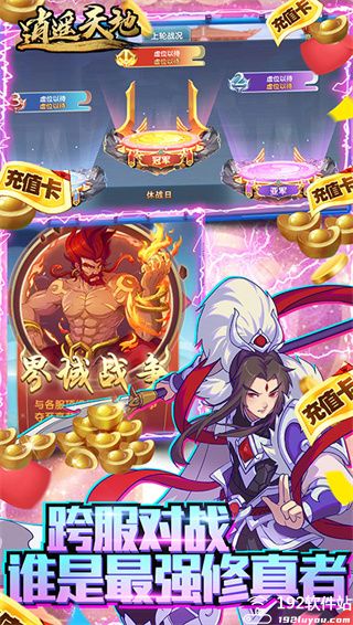 逍遥天地安卓版逍遥模拟器安卓版-第2张图片-太平洋在线下载