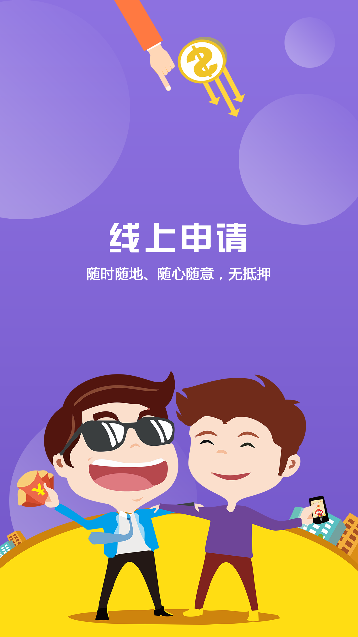 苹果版借贷app靠谱的借贷app排行