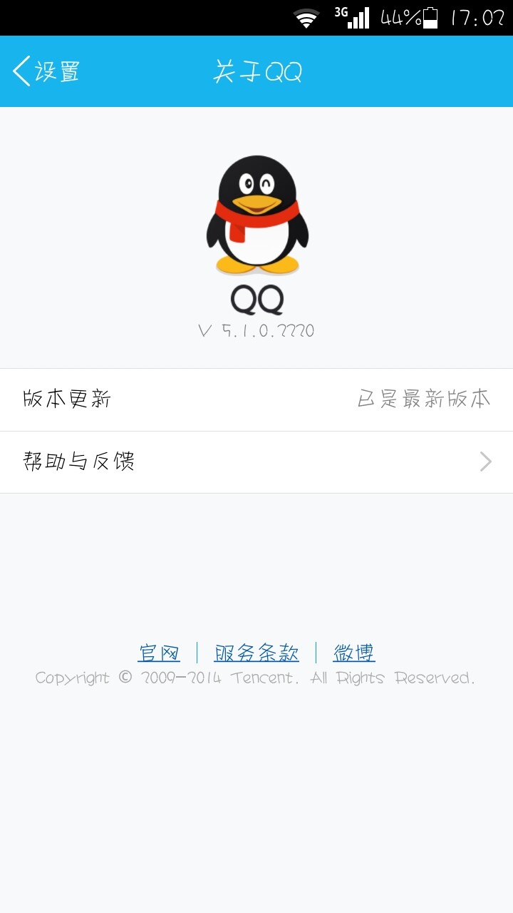 关于下载手机qq2013正式版免费下载的信息