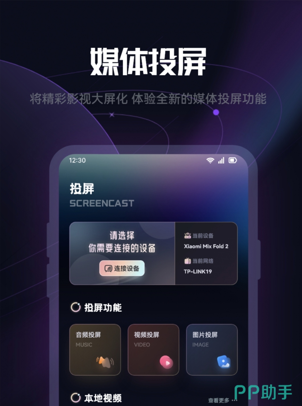看台剧客户端我的牙想你台剧在线观看-第2张图片-太平洋在线下载