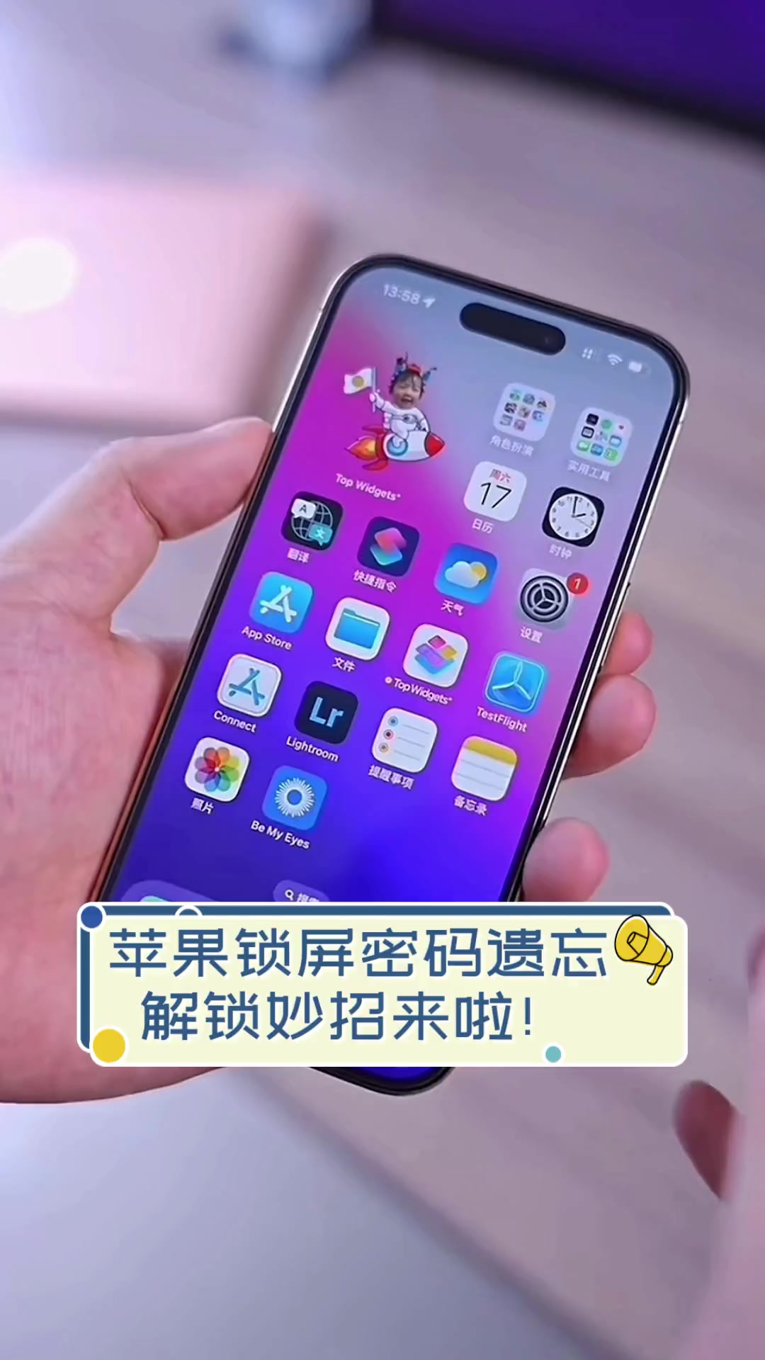 苹果单机解锁版苹果手机解锁有些缓慢-第2张图片-太平洋在线下载