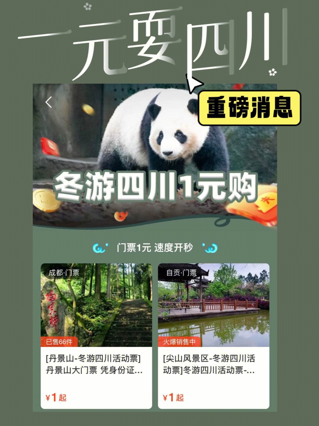 广元购安卓版四川广元发现禁约碑