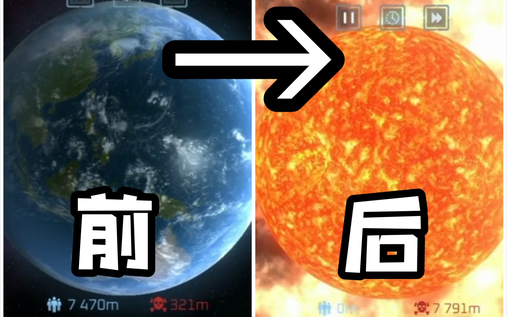 solarsmash苹果版solarsmash131破解版-第2张图片-太平洋在线下载