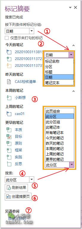 onenote手机版安卓的简单介绍-第1张图片-太平洋在线下载