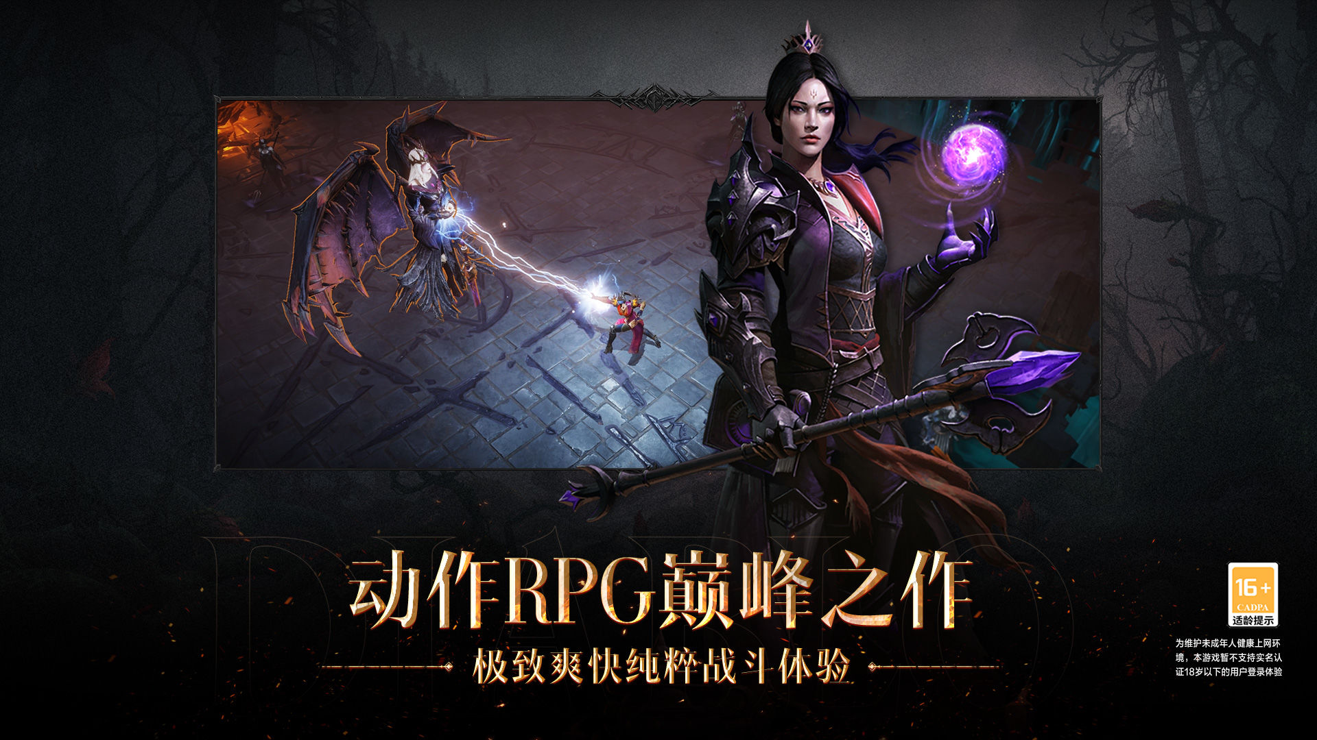 不朽战神苹果版不朽魔神手游官网-第2张图片-太平洋在线下载