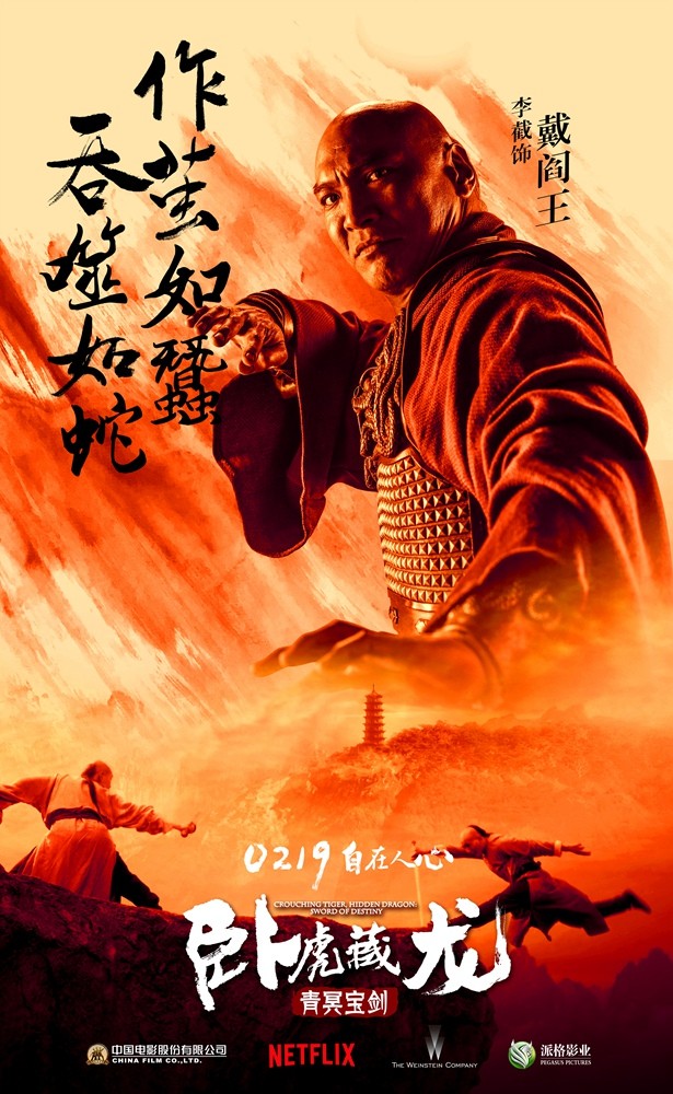 卧虎藏龙2012安卓版卧虎藏龙小保安完整版哔哩
