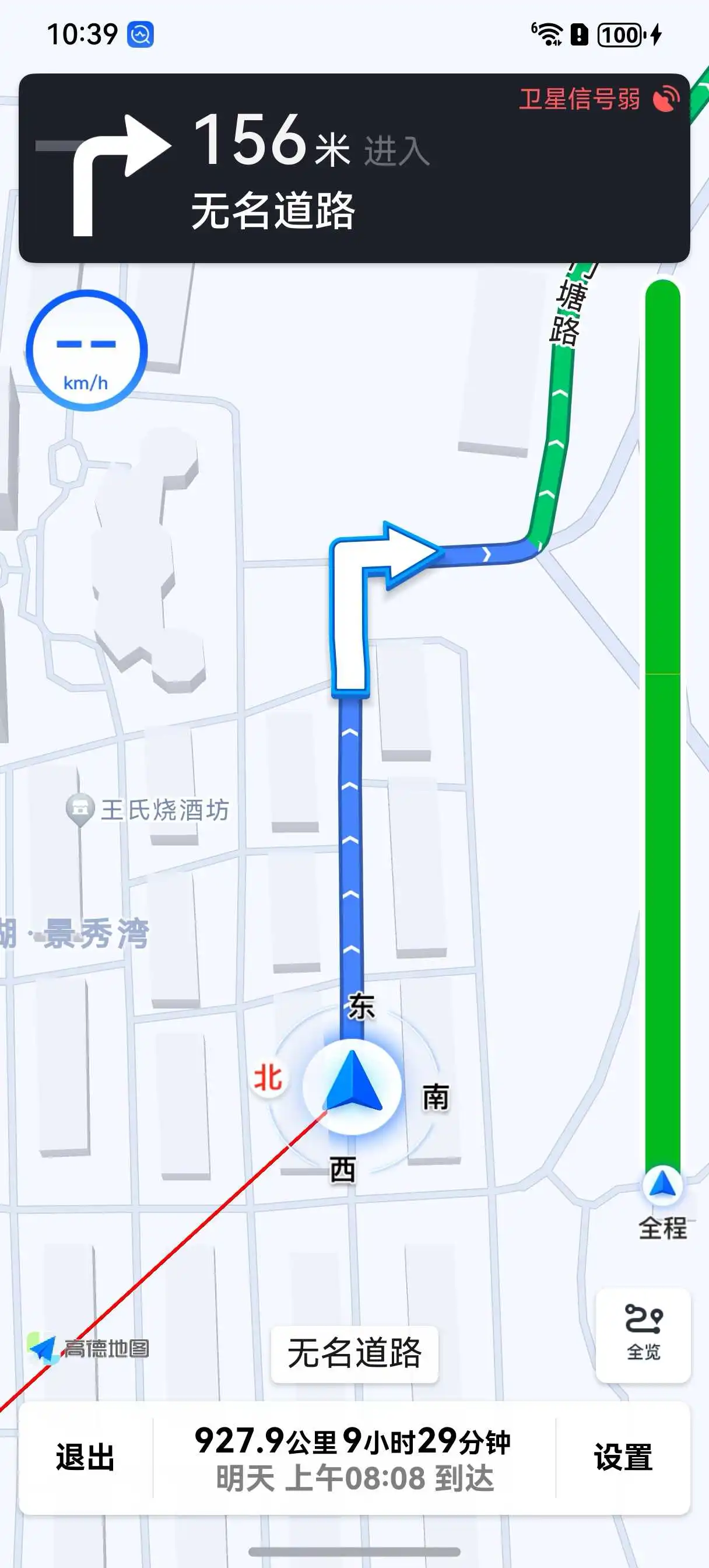 高德导航手机版高德导航手机版免费下载