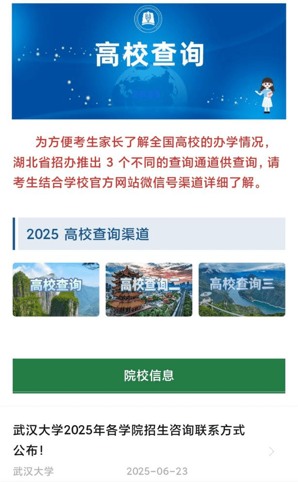 湖北招生网查询手机版湖北自考本科报名官网入口