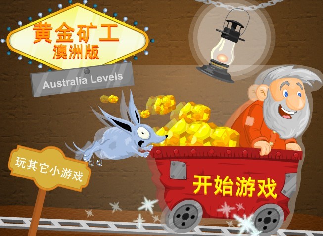 黄金矿工红包版腾讯安卓的简单介绍-第3张图片-QuickQ官网 黄金矿工红包版腾讯安卓的简单介绍-第3张图片-QuickQ官网