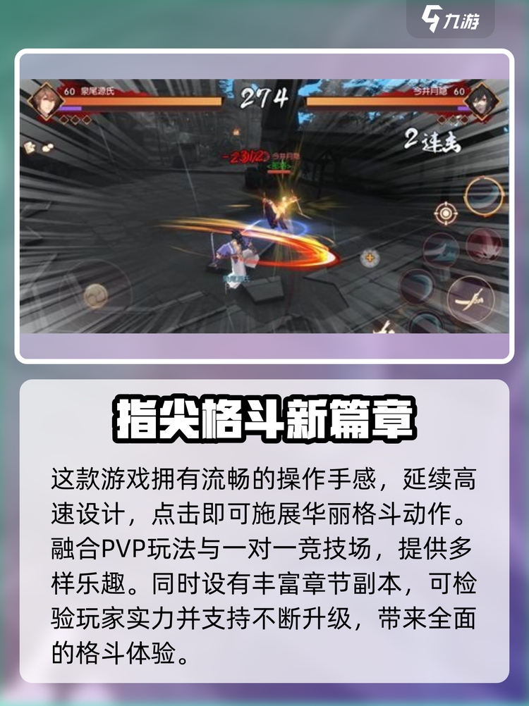 侍魂胧月传说游戏安卓版(侍魂胧月传说最新版本下载)-第2张图片-QuickQ官网