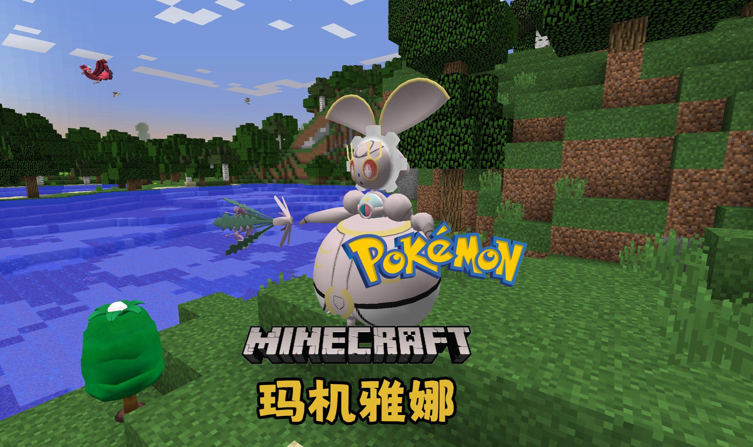 我的世界神奇宝贝手机版下载js(我的世界神奇宝贝手机版下载安装教程视频)