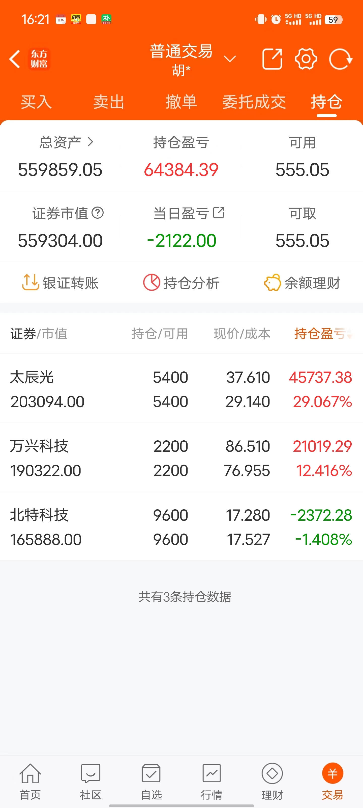 盛世赢家炒股软件手机版(盛世财经带人炒股是真的假的?)-第5张图片-QuickQ官网