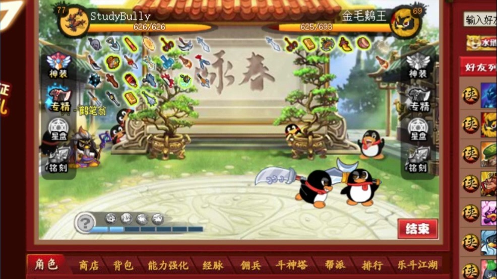 q宠大乐斗手机版玩不了(q宠大乐斗,为什么进不了)