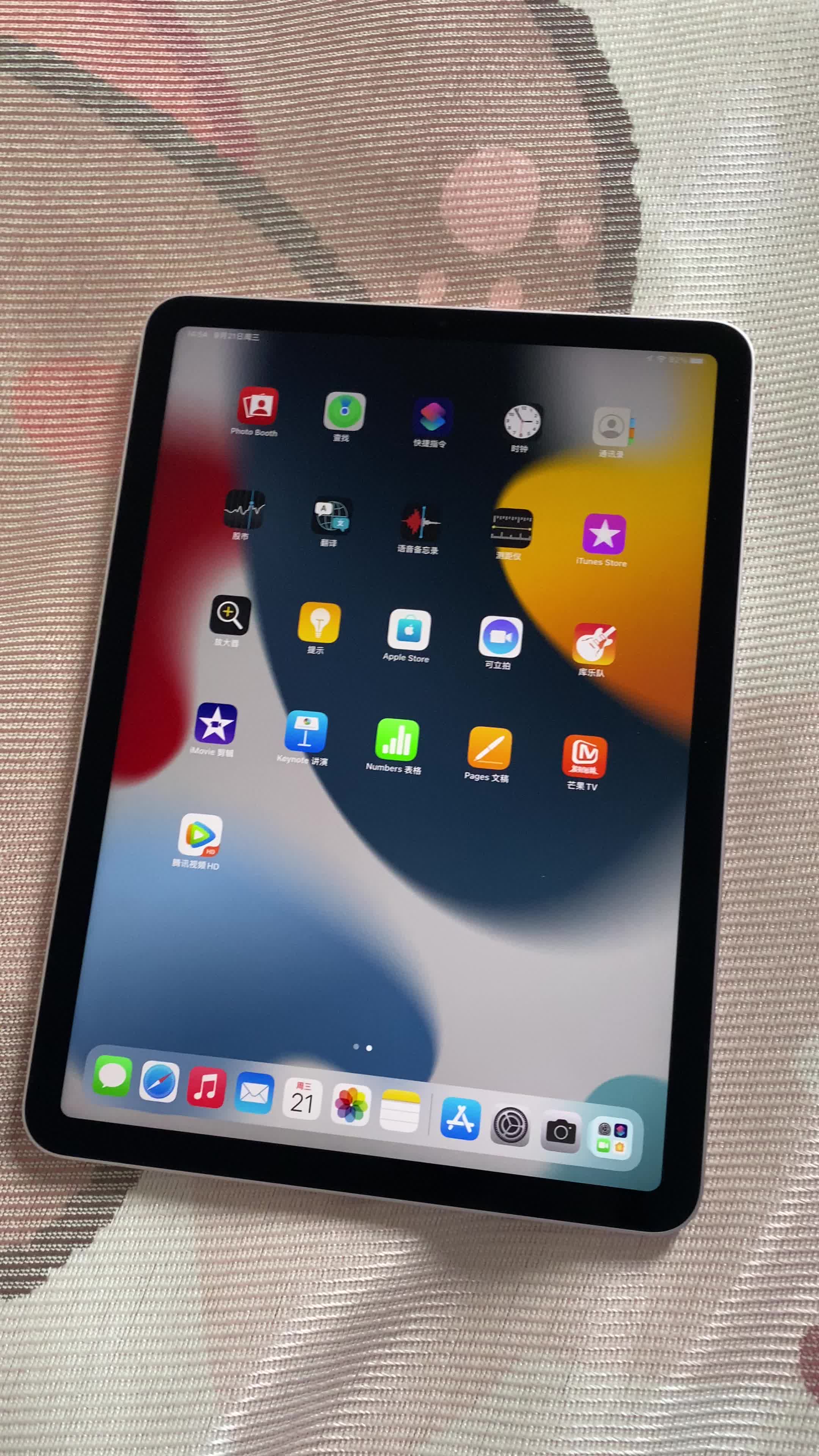 苹果教育版跟公开版(ipad公开版和教育版)-第5张图片-QuickQ官网