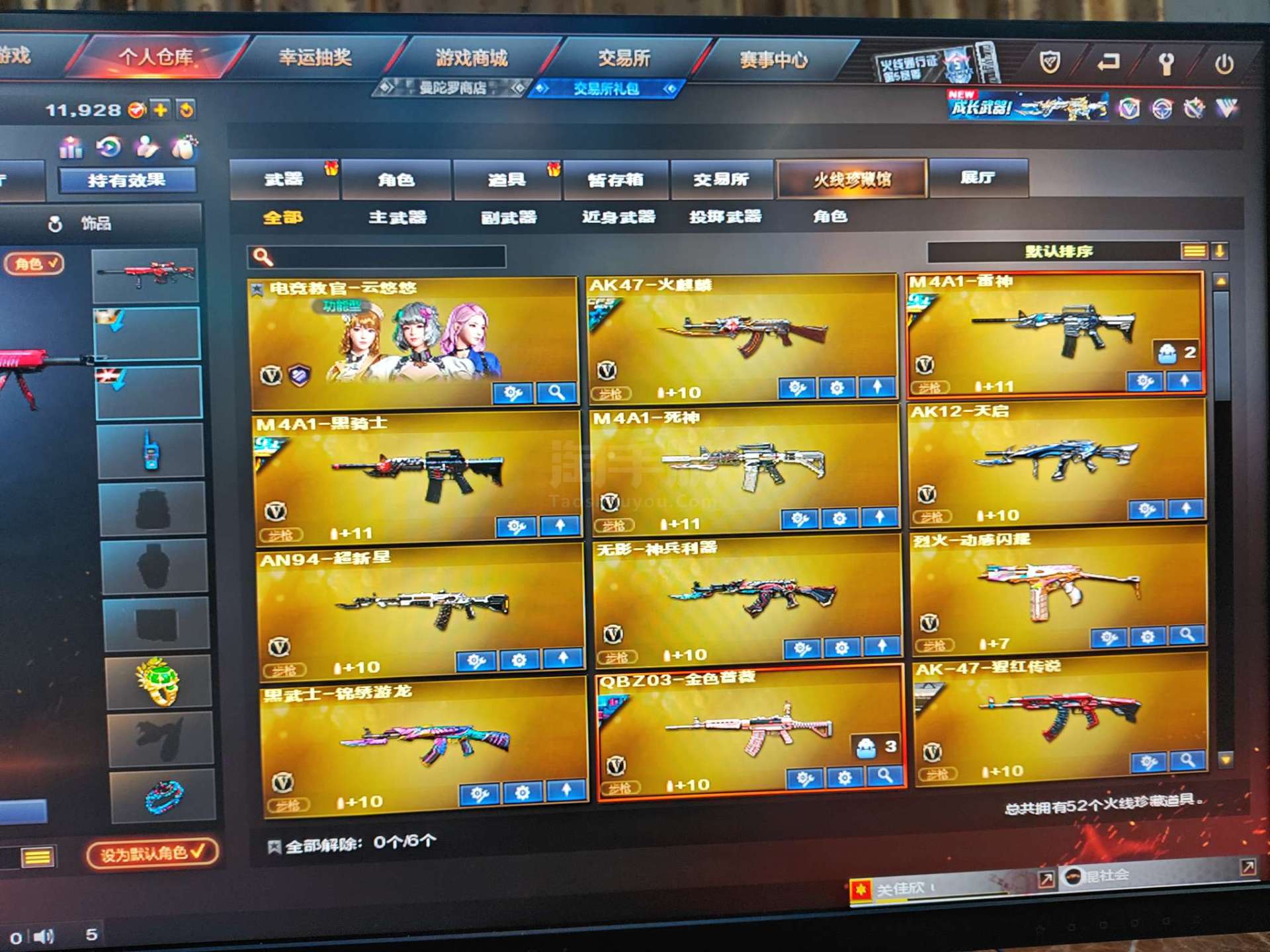 手机版火线精英极品号(火线精英极品号密码大全)-第5张图片-QuickQ官网 手机版火线精英极品号(火线精英极品号密码大全)-第5张图片-QuickQ官网