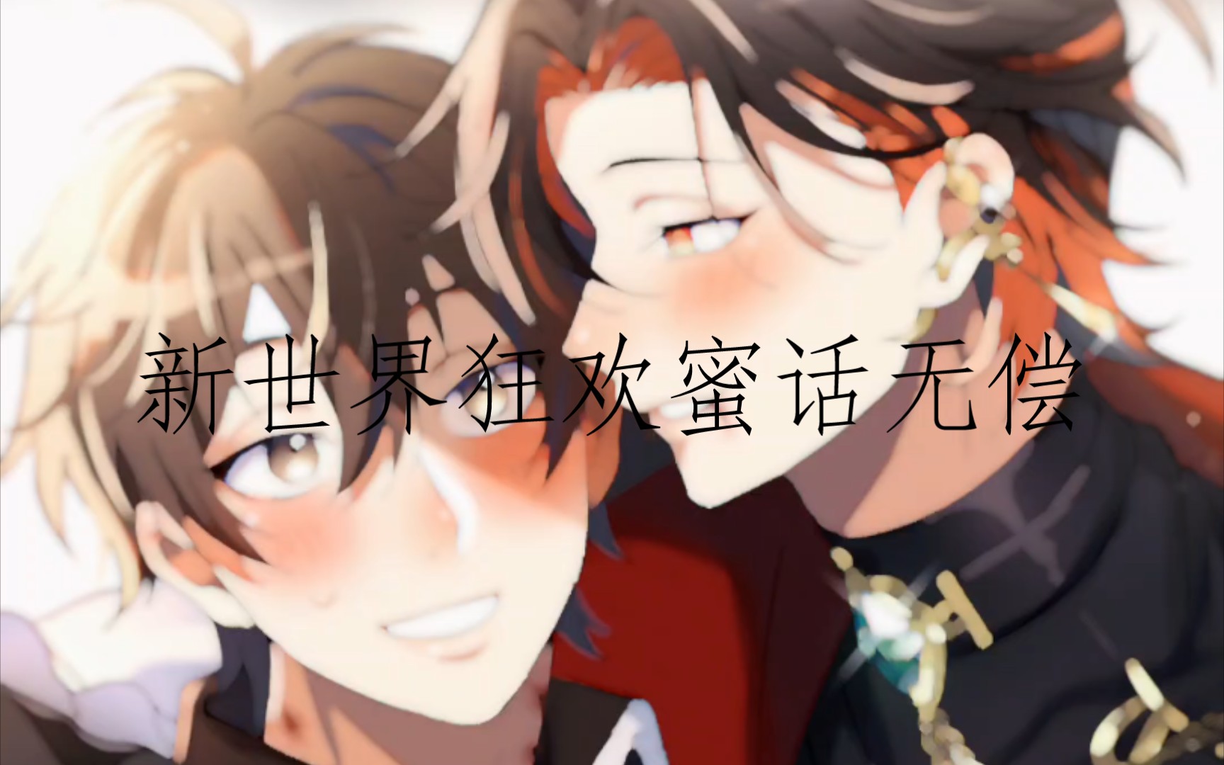 新世界狂欢版苹果版(新世界狂欢苹果版下载)-第5张图片-QuickQ官网 新世界狂欢版苹果版(新世界狂欢苹果版下载)-第5张图片-QuickQ官网