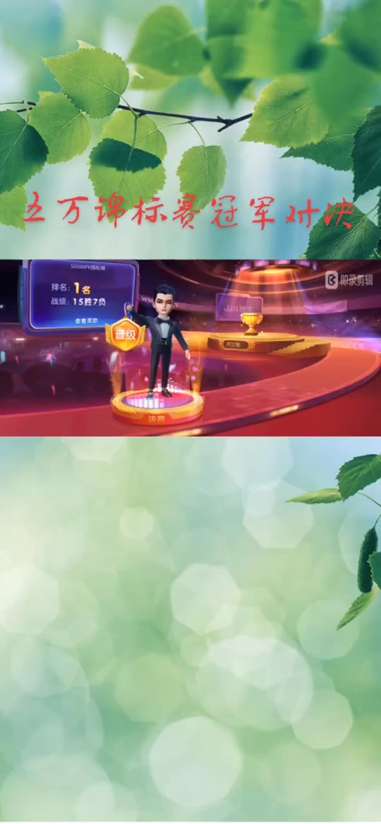 jj比赛有手机版吗的简单介绍-第5张图片-QuickQ官网