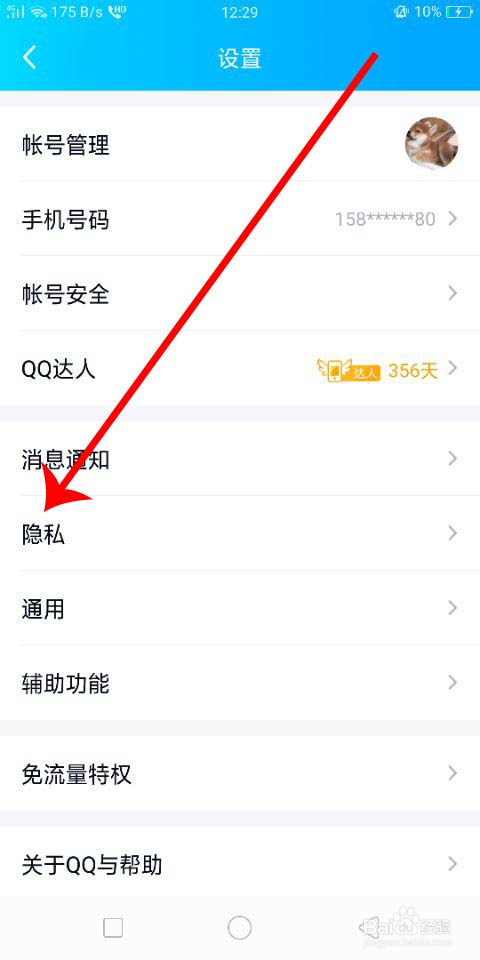 qq手机7.1版苹果版(788版本下载安装苹果)-第2张图片-QuickQ官网