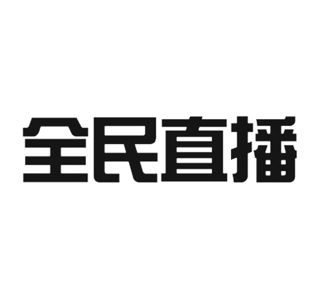 全民tv手机直播平台下载电脑版下载(全民tv手机直播平台下载电脑版下载不了)-第3张图片-QuickQ官网