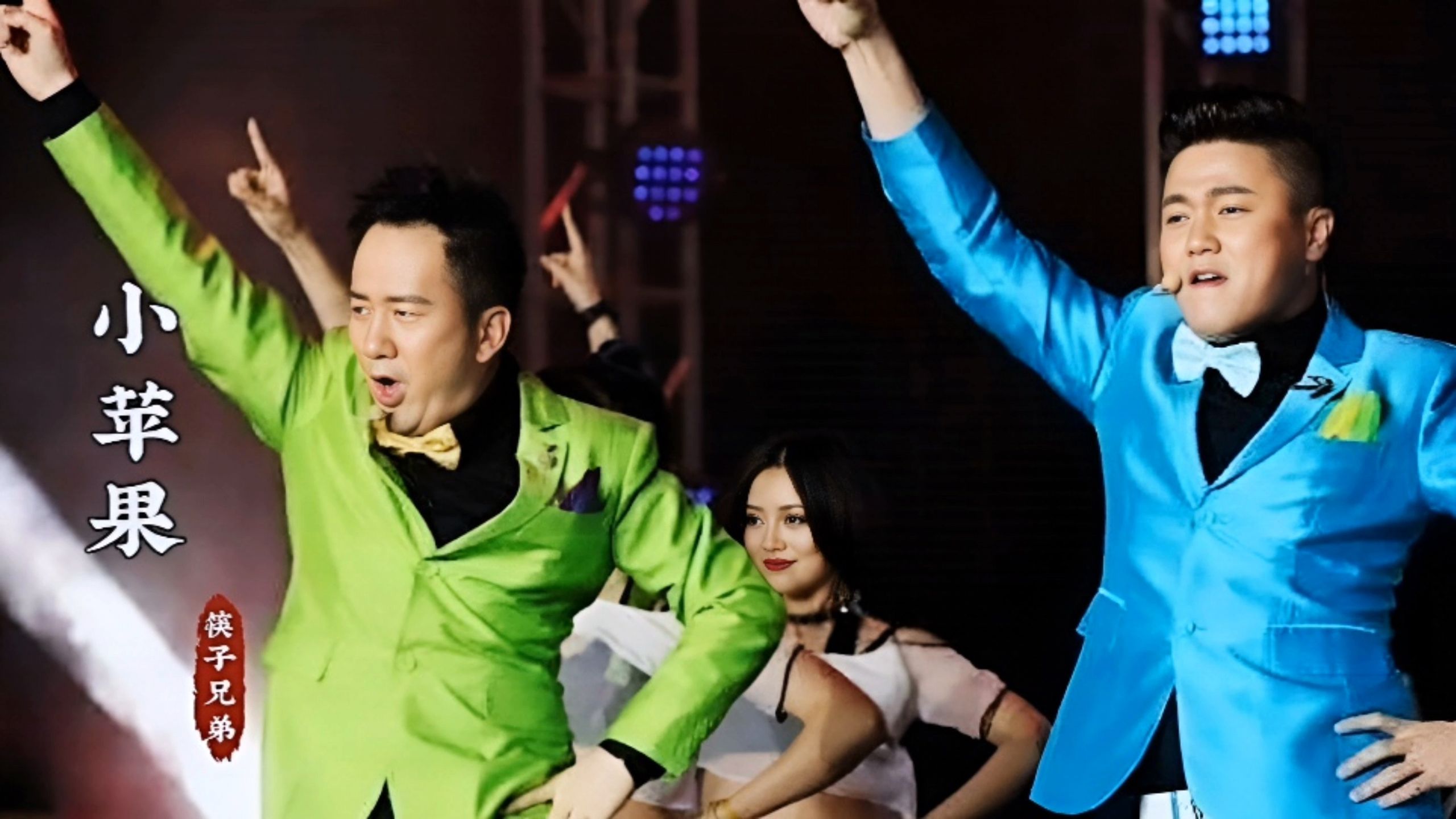 小苹果伴奏版原唱版(小苹果伴奏版原唱版视频)-第5张图片-QuickQ官网