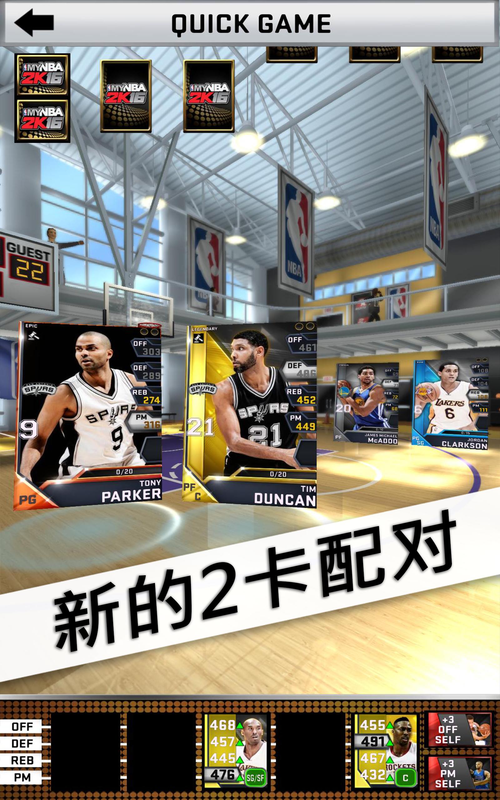 手机版nba2k16修改器(nba2k16手机版安卓修改器)-第5张图片-QuickQ官网