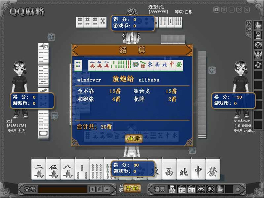 麻将游戏中国龙安卓版(中国龙麻将消消看手机版)-第2张图片-QuickQ官网