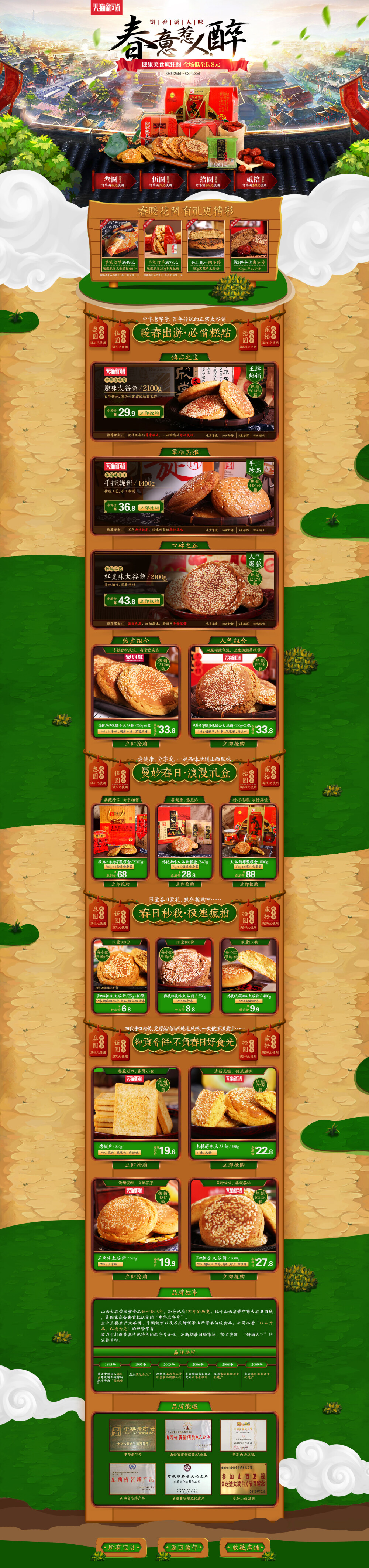 口碑掌柜手机版(口碑掌柜商家下载官方)-第5张图片-QuickQ官网