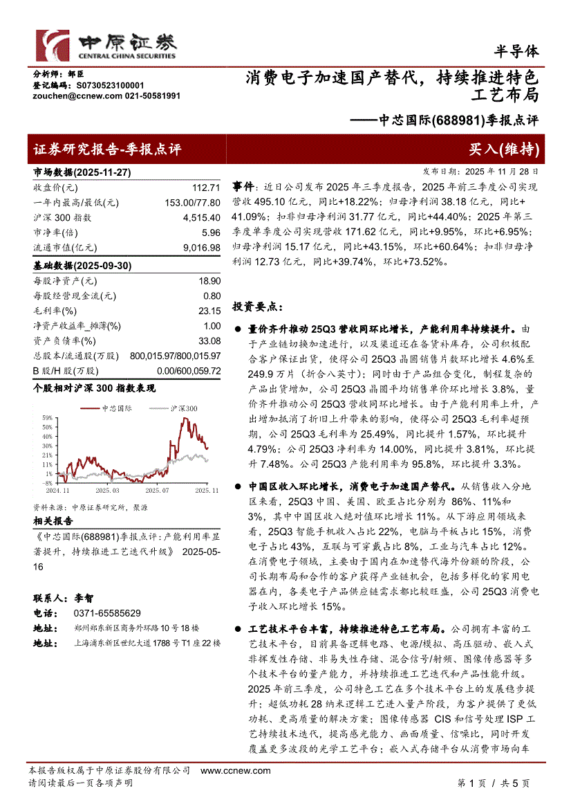 中原证券手机版wps(wps软件下载安装)