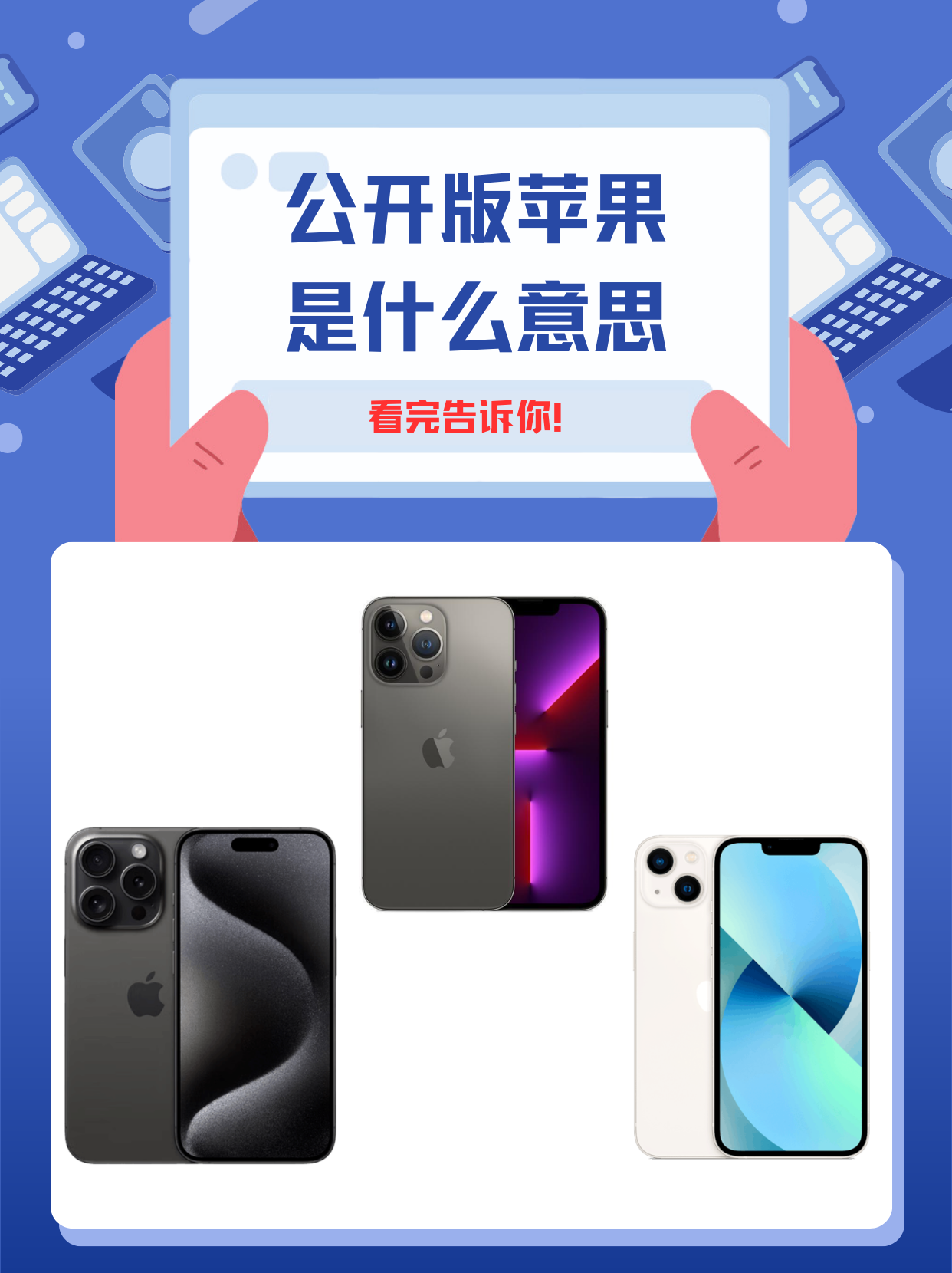 苹果订购版(苹果手机预订版)