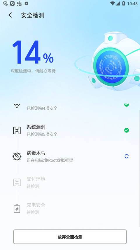 qq安全管家手机版下载(管家安全安装和普通安装的区别)