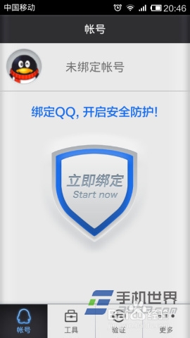 qq安全管家手机版下载(管家安全安装和普通安装的区别)-第4张图片-QuickQ官网