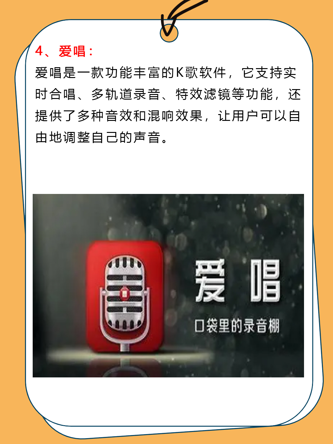 手机版k歌软件哪个好(手机k歌软件哪个好用 知乎)-第3张图片-QuickQ官网