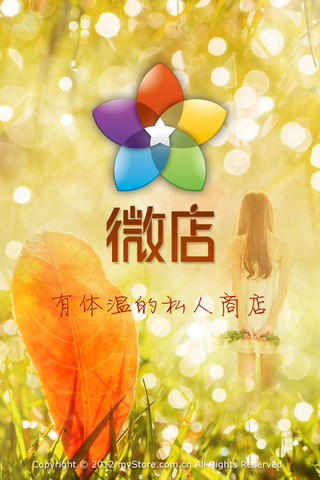 手机微店买家版网页(手机微店卖家版app)-第2张图片-QuickQ官网 手机微店买家版网页(手机微店卖家版app)-第2张图片-QuickQ官网