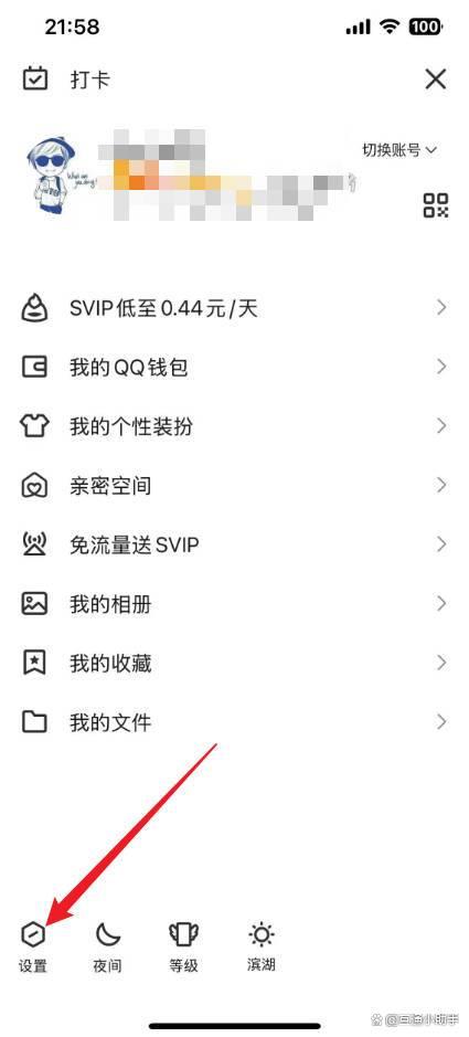 qq如何改密码手机版(怎么改密码在手机上改)-第4张图片-QuickQ官网