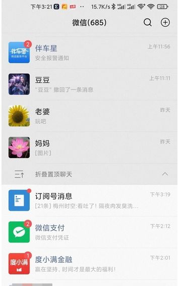 微信怎么换衣服安卓版(手机微信怎么换皮肤和主题)-第5张图片-QuickQ官网